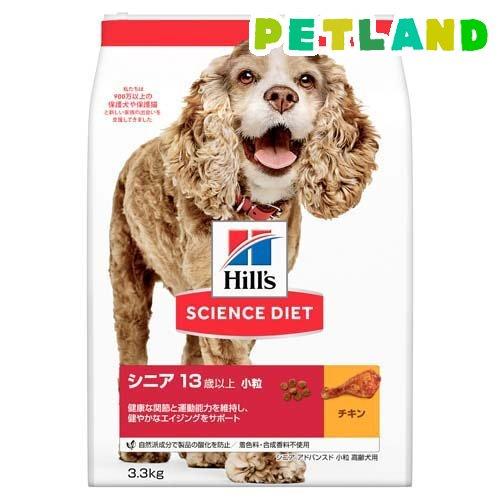 ドッグフード シニアアドバンスド 小粒 13歳以上 チキン 高齢犬 お試し