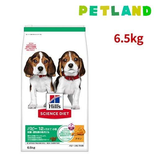 サイエンスダイエット パピー 小粒 12ヶ月まで チキン 6.5kg 子犬