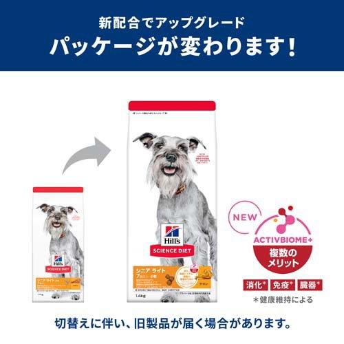 Hill's サイエンスダイエット シニアライト 12kg サイエンスダイエット シニアライト 小粒 7歳以上 チキン 12kg 高齢犬