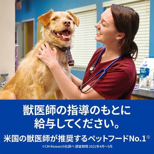 i/d 小粒  チキン 消化ケア 犬用 特別療法食 ドッグフード ドライ アイディー ( 7.5kg )/ ヒルズ プリスクリプション・ダイエット_3