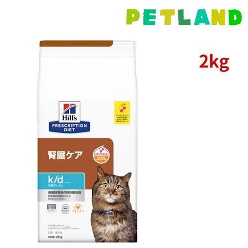 k/d 早期アシスト チキン入り 腎臓ケア 猫用 特別療法食