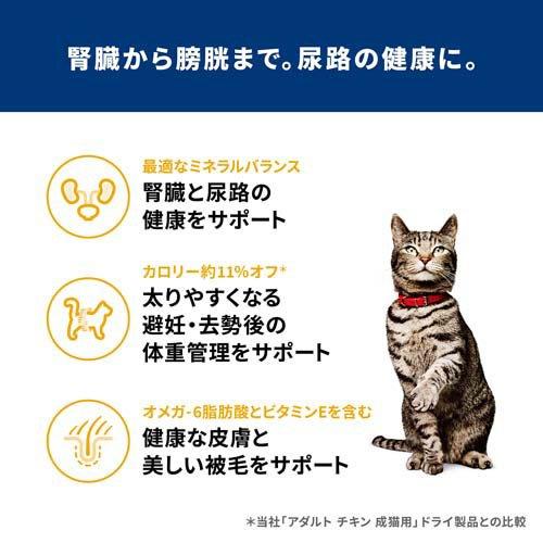 キャットフード 尿路の健康サポート 避妊去勢〜 猫 1歳以上 チキン お