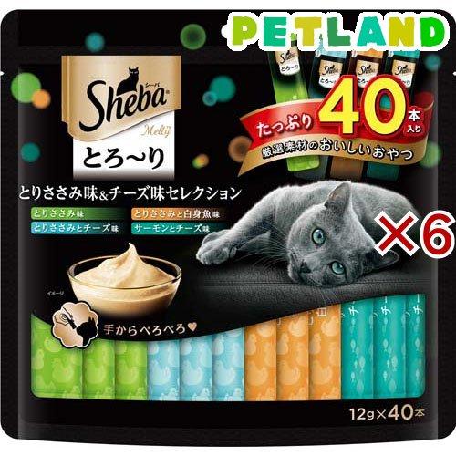 Sheba とろ～り 贅沢シーフードセレクション　12袋 シーバ とろ〜り メルティ とりささみ味＆チーズ味セレクション 成猫用