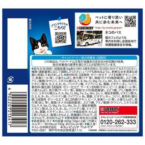 ネスレ　フィリックス　パウチ　お肉バラエティ　50g  12袋セット　１６箱 フィリックス パウチ 我慢できない隠し味ゼリー お肉バラエティ