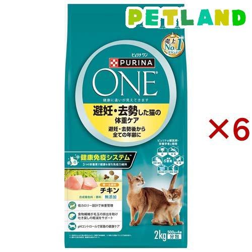 ピュリナワンキャット避妊・去勢猫の体重ケア チキン4袋入×6(1袋500g) ピュリナワンキャット 避妊・去勢猫の体重ケア チキン ( 4袋入×6セット