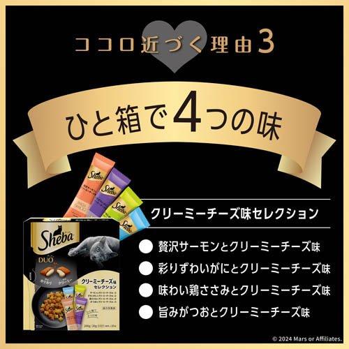 シーバ デュオ クリーミーチーズ味セレクション 成猫用 ( 200g*12箱