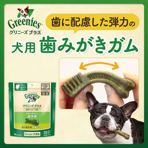 グリニーズプラス 成犬用 小型犬用 体重7-11kg ( 30本入*3箱セット )/ グリニーズプラス｜petland｜05