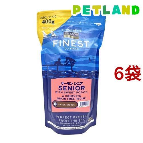 ファイネスト サーモン シニア 小粒 ( 400g*6袋セット )/ FISH4DOGS