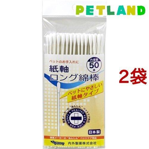 ナイガイ 紙軸 ロング綿棒 ( 50本入*2コセット )/ ナイガイ｜petland