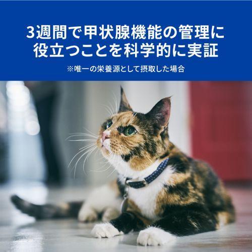 ヒルズ 甲状腺ケア y/d チキン 猫用 48缶 Amazon.co.jp: ヒルズ