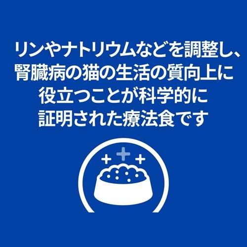 k／d ケイディー 缶詰 ツナ入り 猫用 特別療法食 キャットフード