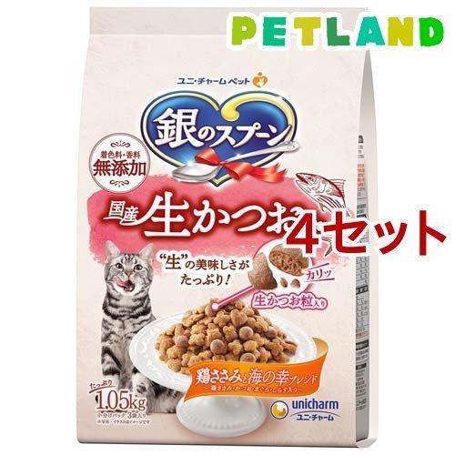 銀のスプーン国産生かつおin鶏ささみと海の幸ブレンド 猫ドライフード
