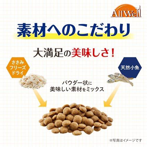 オールウェル(AllWell) キャットフード 避妊・去勢用 フィッシュ味 ( 5