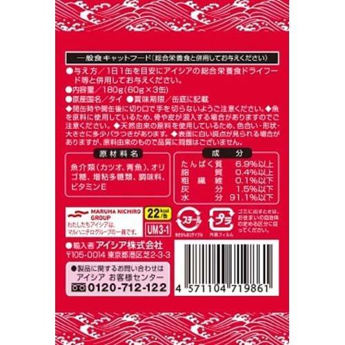 海缶ミニ かつお ( 3缶入×3セット(1缶60g) )/ 海缶シリーズ｜petland｜03
