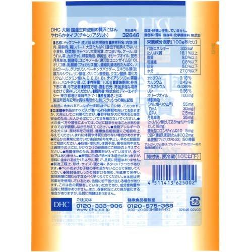 DHCのペット用健康食品 犬用 国産生肉使用の贅沢ごはん チキン アダルト ( 7袋入×4セット(1袋100g) )/ DHC ペット｜petland｜02