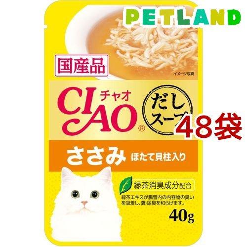 いなば チャオ パウチ だしスープ ささみ ほたて貝柱入り ( 40g*48袋