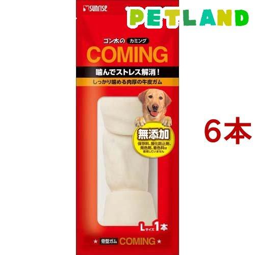 ゴン太カミング　骨っこ　Lサイズ6本セット ゴン太のカミング 骨型ガム Lサイズ ( 6本セット )/ ゴン太 : ペット