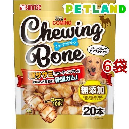 チューイングボーン ゴン太のカミング チューイングボーン ( 20本入*6袋セット )/ ゴン太