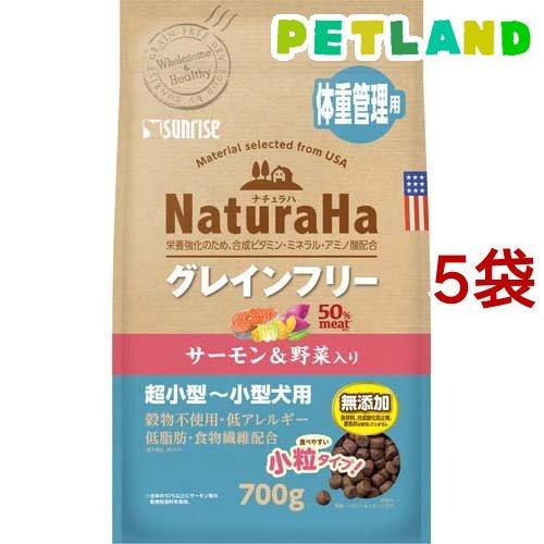 ナチュラハ グレインフリー サーモン＆野菜入り 体重管理用 小粒