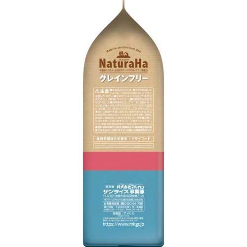 ナチュラハ グレインフリー サーモン＆野菜入り 体重管理用 小粒