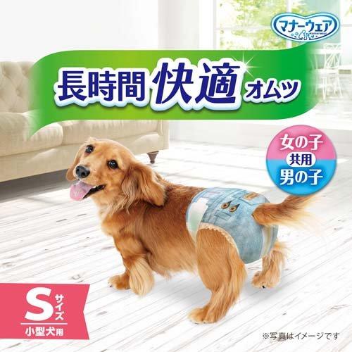 マナーウェア 長時間快適オムツ 男女共用S 犬用 おむつ ( 30枚入*8袋