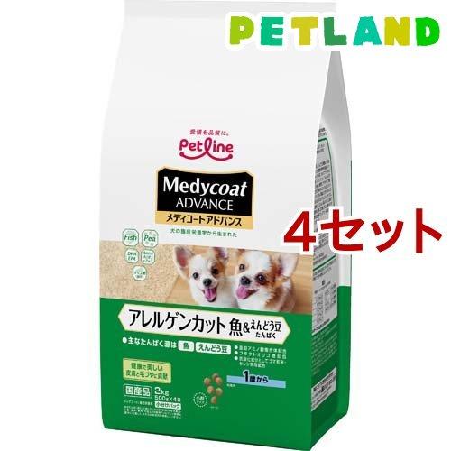メディコート アドバンス アレルゲンカット 魚＆えんどう豆たんぱく 1