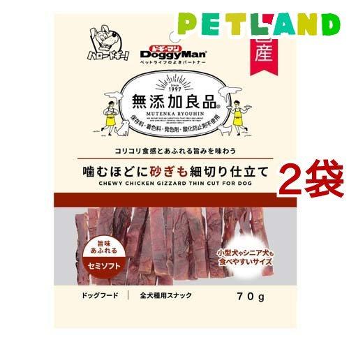 ドギーマン 無添加良品 噛むほどに砂ぎも細切り仕立て ( 70g*2袋セット
