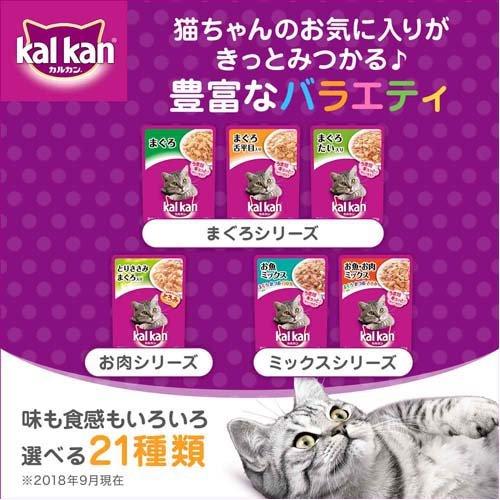 カルカン パウチ 海の幸ミックス まぐろ・かつお・さけ入り ( 70g*16袋入*3箱セット )/ カルカン(kal kan)｜petland｜04