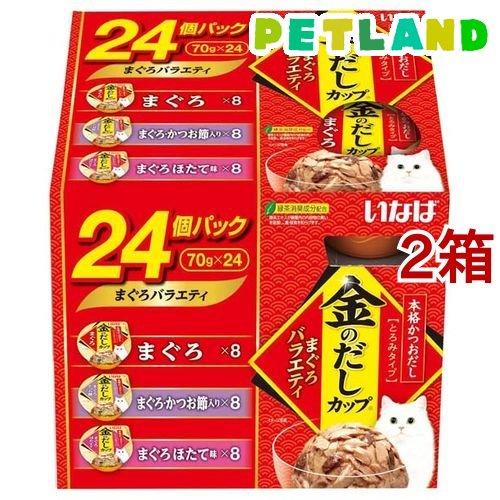 金のだしカップ　まぐろバラエティ　8パックセット いなば 金のだしカップ まぐろバラエティパック ( 70g*24個入*2箱
