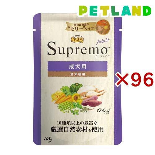 ニュートロ シュプレモ 成犬用 ミニパウチ ドッグフード ( 35g