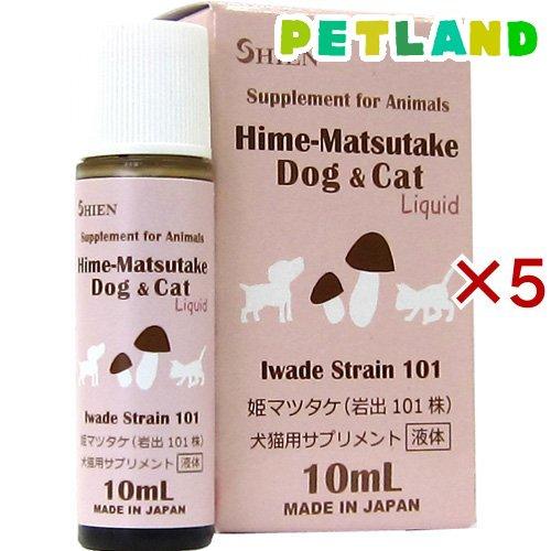 姫マツタケ(岩出101株) 犬猫用サプリメント ( 10ml×5セット ) : ペット