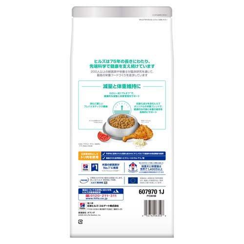 サイエンスダイエット 減量サポート 猫用 1歳以上 チキン 1.25kg