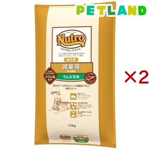 Nutro Natural Choice 成犬用 減量用 ラム＆玄米 ニュートロ ナチュラルチョイス 減量用 全犬種用 成犬用 ラム＆玄米