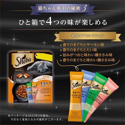 シーバ デュオプラス 毛玉ケアセレクション ( 200g×24セット )/ シーバ(Sheba)｜petland｜05