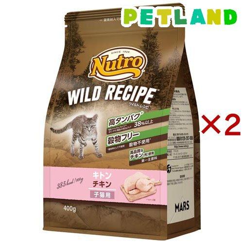 ニュートロ キャット ワイルド レシピ キトン チキン 子猫用 