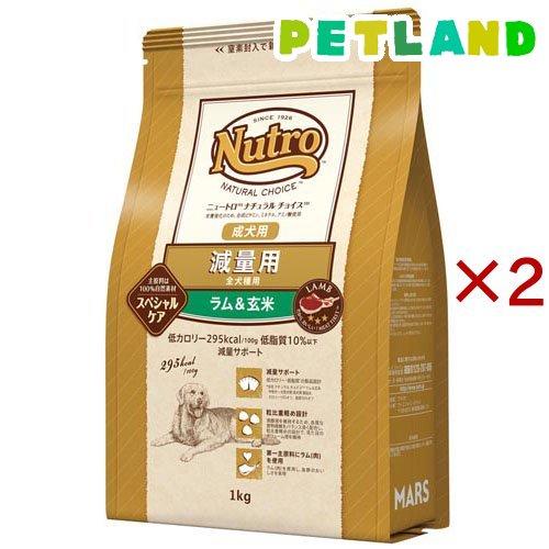 ニュートロ ナチュラル チョイス 減量用 全犬種用 成犬用 ラム&玄米 