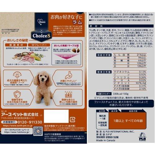 プーお肉が好きな子にラム ドライフード 大袋 Amazon.co.jp: ファーストチョイス ChoiceS お肉が好きな子に ラム成犬