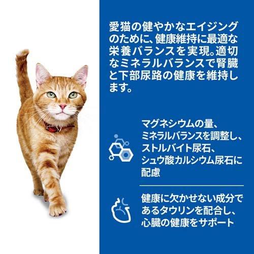 キャットフード 7歳以上 チキン パウチ ( 85g×48セット )/ ヒルズ