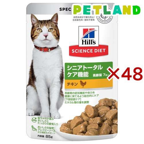 シニアトータルケア機能 キャットフード 7歳以上 チキン パウチ ( 85g