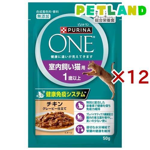 PURINA ONE キャットフード 50g x 12袋 全8箱セット ピュリナ ワン キャット パウチ 室内飼い猫用 1歳以上 ( 50g×12セット