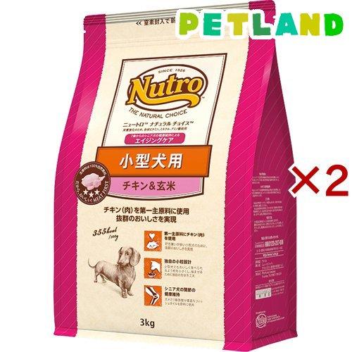 Nutro小型犬用 チキン＆玄米 3kg×2 エイジングケア　味変・国産品セット ニュートロ ナチュラル チョイス 小型犬用 エイジングケア チキン