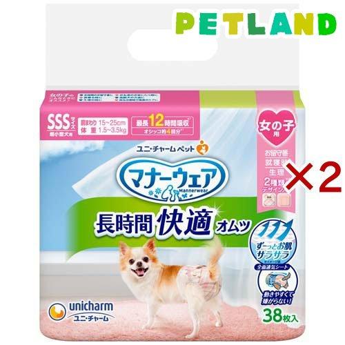 マナーウェア 長時間快適オムツ 女の子用SSS 犬用 ( 38枚入×2セット