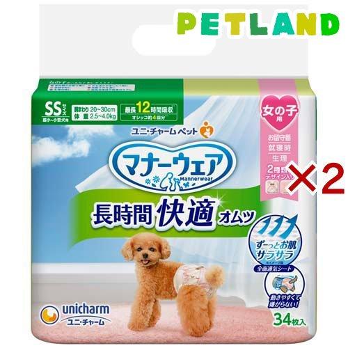 マナーウェア 長時間快適オムツ 女の子用SS 犬用 ( 34枚入×2セット