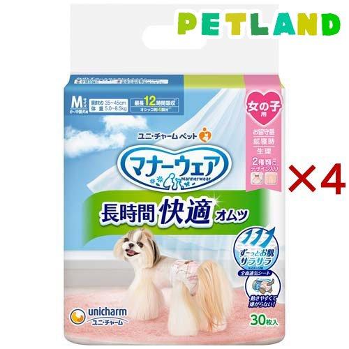 マナーウェア 長時間快適オムツ 女の子用 M 犬用 ( 30枚入×4セット