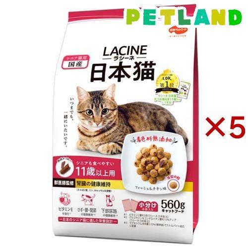 ラシーネ 日本猫 11歳以上用 ( 560g×5セット )/ : ペットランドYahoo