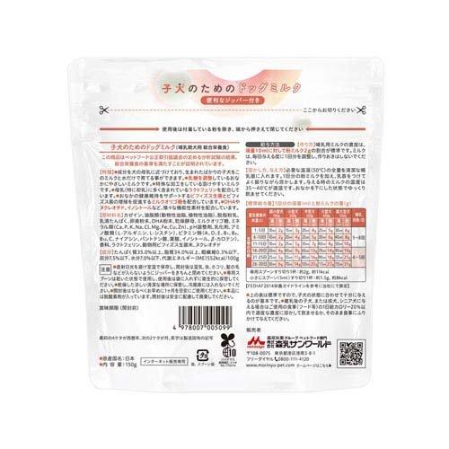 【新品】ロイヤルカナン　ベイビードッグミルク　森乳サンワールド　ドッグミルク３つ Amazon | 森乳サンワールド 犬 ミルク [ 生後0日～ ] 子犬のため