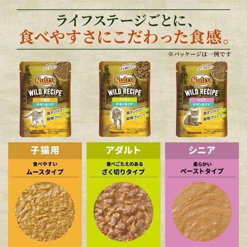 猫壱食器2個とキャットフードまとめセット【子猫&成猫】Nutroワイルドレシピ等 ニュートロ キャット ワイルドレシピ 子猫用 チキン＆ツナ パウチ