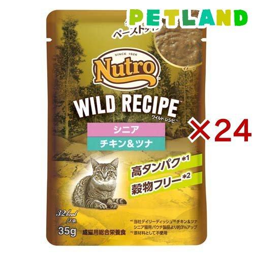 ニュートロ キャット ワイルドレシピ シニア猫用 チキン＆ツナ パウチ