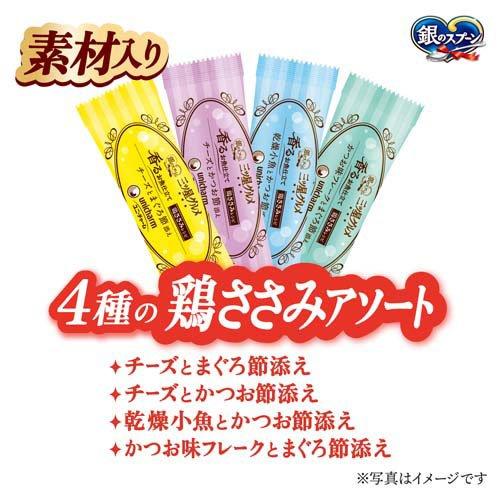 銀のスプーン三ツ星グルメ香るお魚仕立て4種のアソート素材入り鶏
