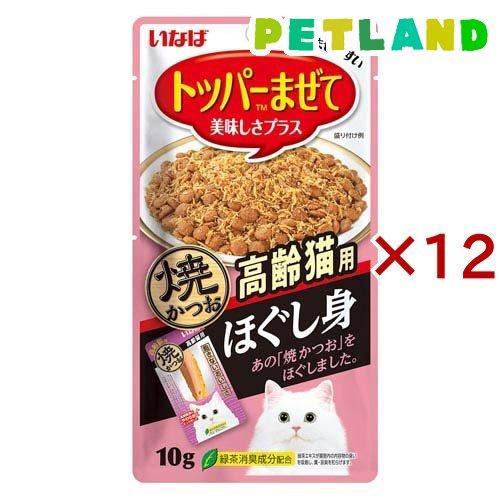 いなば ほぐし身 焼かつお 高齢猫用 ( 10g×12セット ) : ペットランド